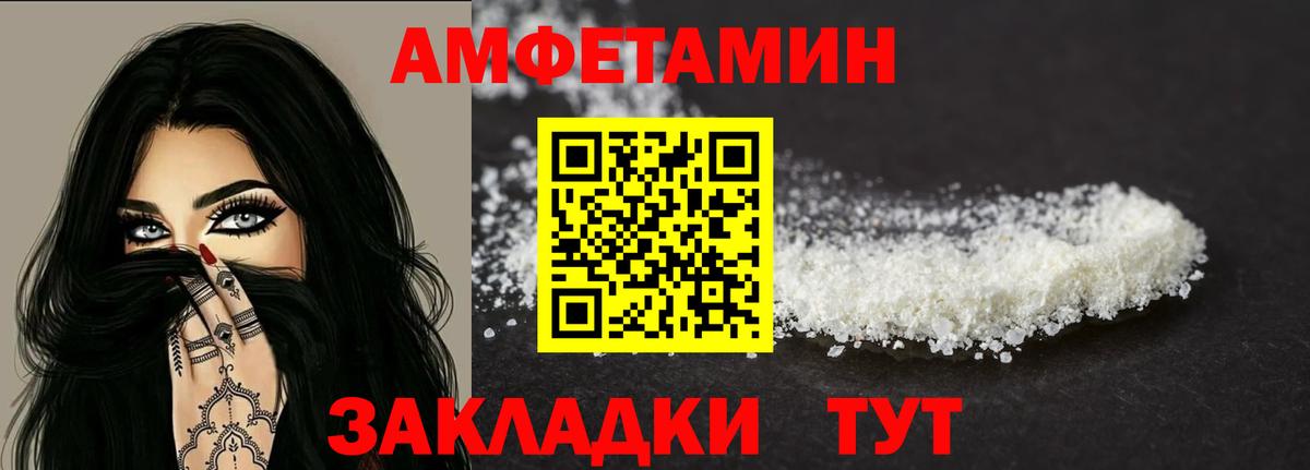 Чусовой  АМФ Розовый  Amphetamine  Вход с VPN 