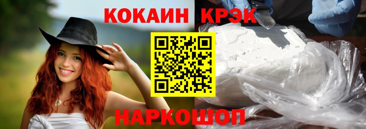 Чусовой  Кокаин  Вход с VPN  COCAIN VHQ  Cocaine Эквадор 