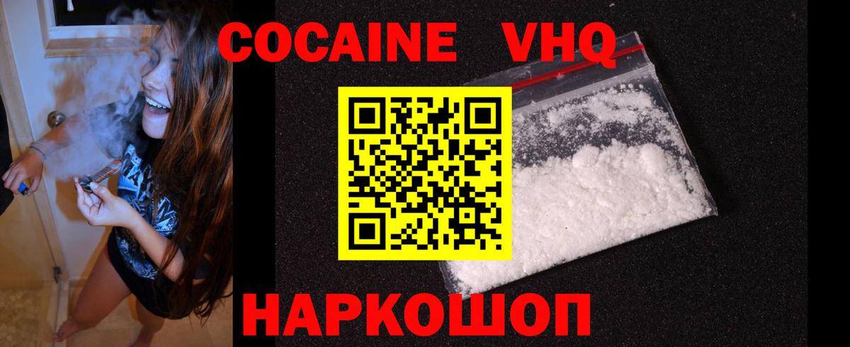 Cocaine FishScale Чусовой
