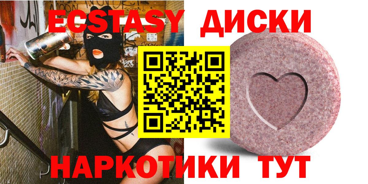 Ecstasy  Вход с VPN  Чусовой  Экстази Дубай  Экстази VHQ 