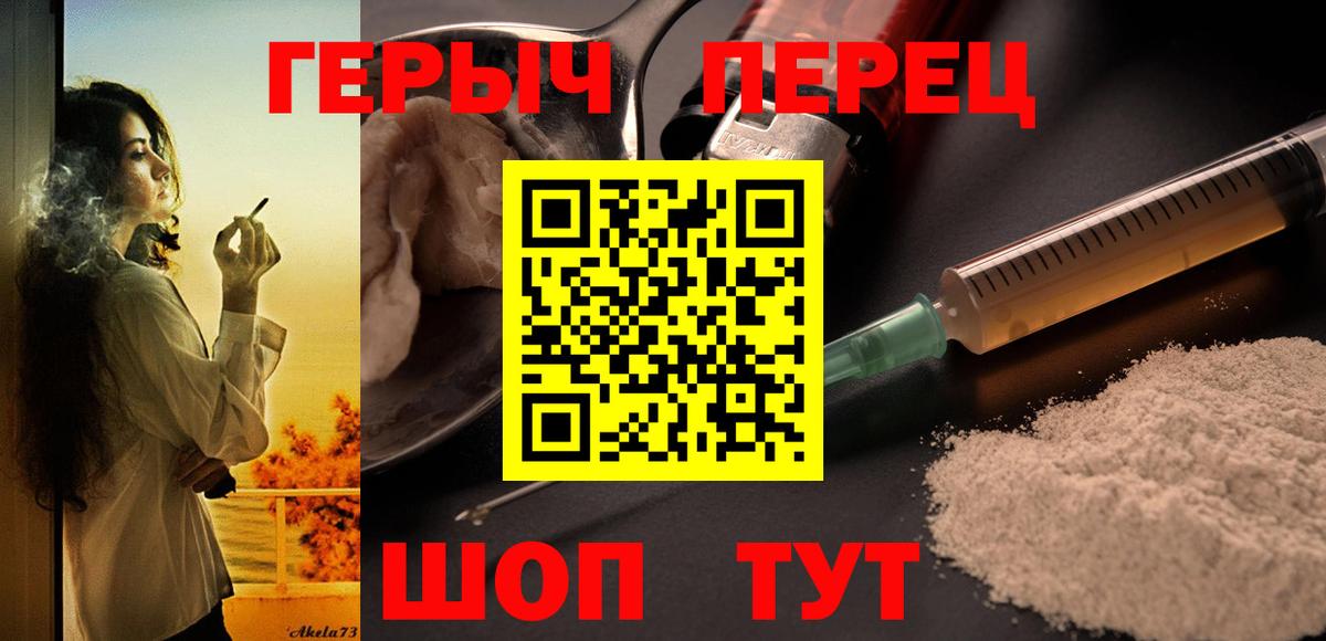 Чусовой  ГЕРОИН афганец  ГЕРОИН  Вход с VPN 