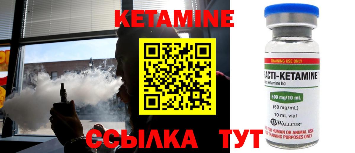 КЕТАМИН ketamine Чусовой