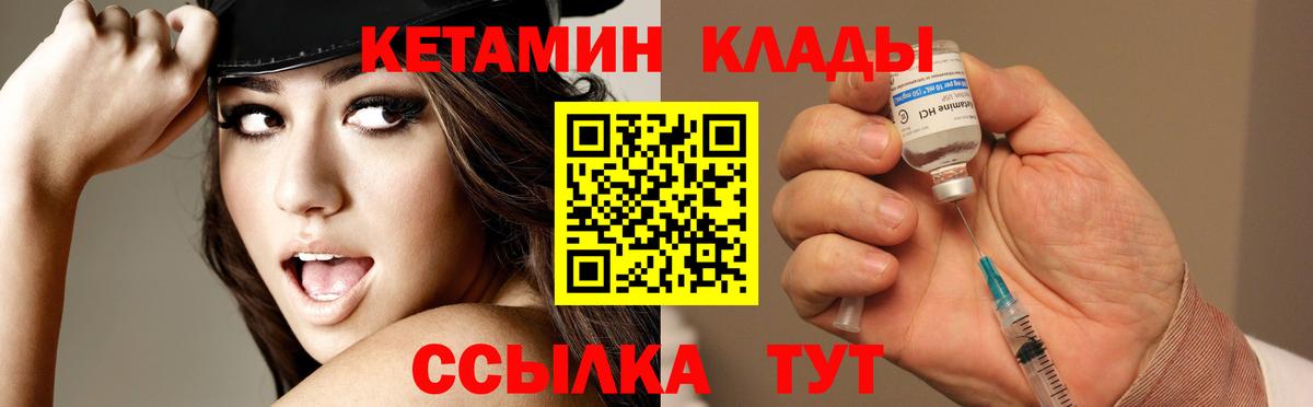 дарк нет телеграм  Вход с VPN  КЕТАМИН ketamine  Чусовой  КЕТАМИН VHQ 