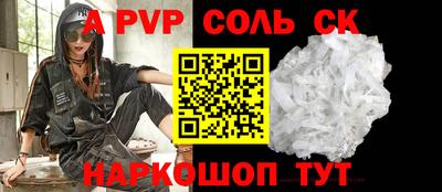 эйфоретик Наро-Фоминск