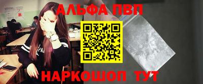 эйфоретик Наро-Фоминск