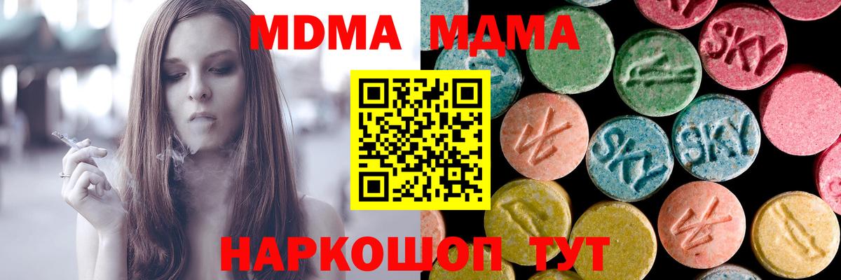 МДМА Molly  Вход с VPN  Чусовой  МДМА VHQ 