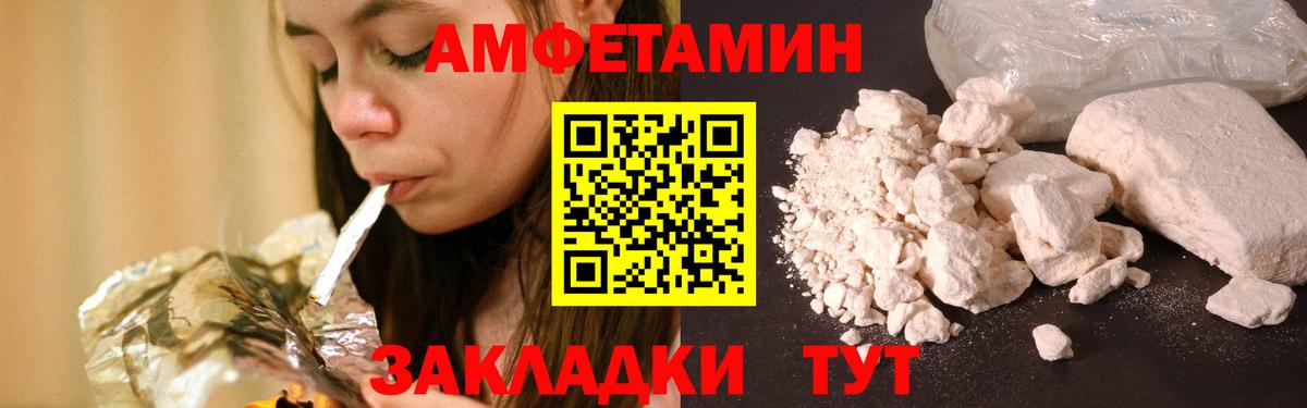 МЕТАМФЕТАМИН Methamphetamine Чусовой
