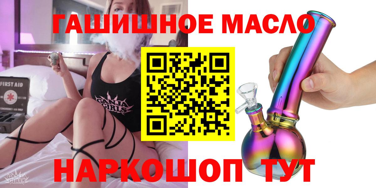 Чусовой  ТГК гашишное масло  Вход с VPN 