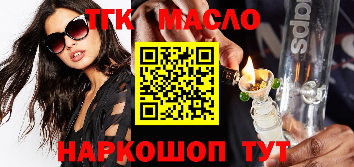 Дистиллят ТГК вейп с тгк Чусовой